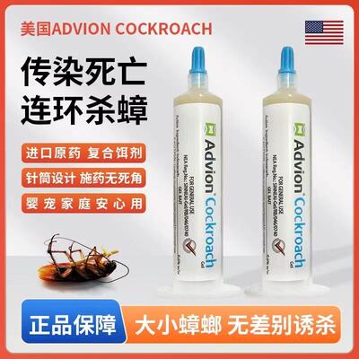 蟑螂药胶饵先正达Advion