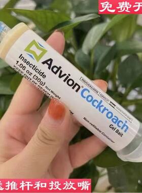 现货美国蟑螂药advion cockroach小强药胶饵家用公司餐厅代购
