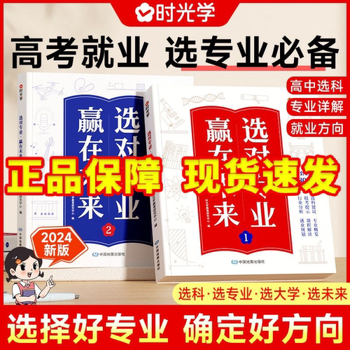 专业选对专业赢在未来时光学
