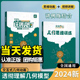 78个交互式 天天向上小学数学玩转几何 几何动画让思维可视化构建模型思维数学专项突破技巧公式 思维训练图解模型视频讲解动画演示