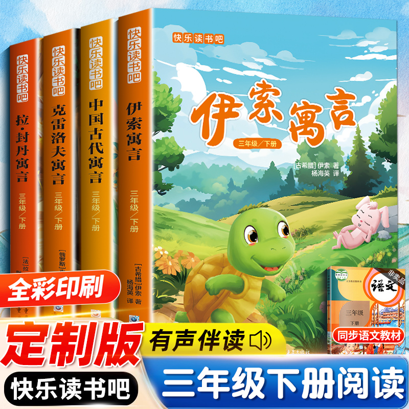 快乐读书吧一年级读读童谣和儿歌注音版一年级阅读课外书必读快乐读书吧二年级全套三四五六年级上下册读读儿童故事稻草人格林童话