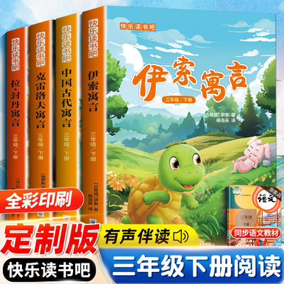 快乐读书吧一年级读读童谣和儿歌注音版一年级阅读课外书必读快乐读书吧二年级全套三四五六年级上下册读读儿童故事稻草人格林童话