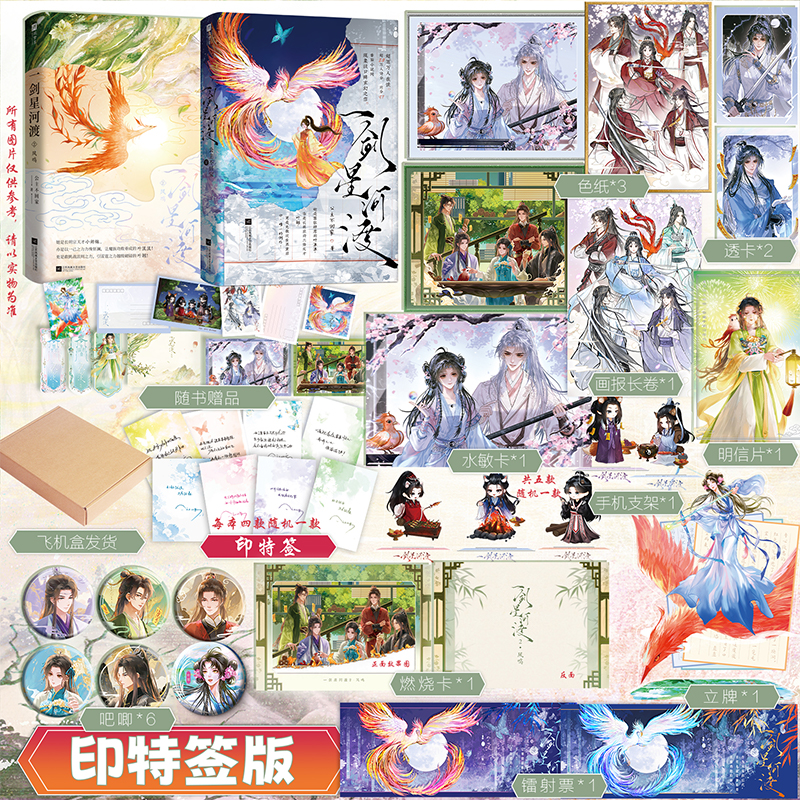 一剑星河渡1+2 公主不回家著大女主修仙爽文代表作 网络原名靠摆烂拯救了全宗门 大陆原创热血小说青春文学言情仙侠番茄玄幻小说