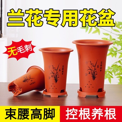 新款加厚兰花专用盆高档控根耐用