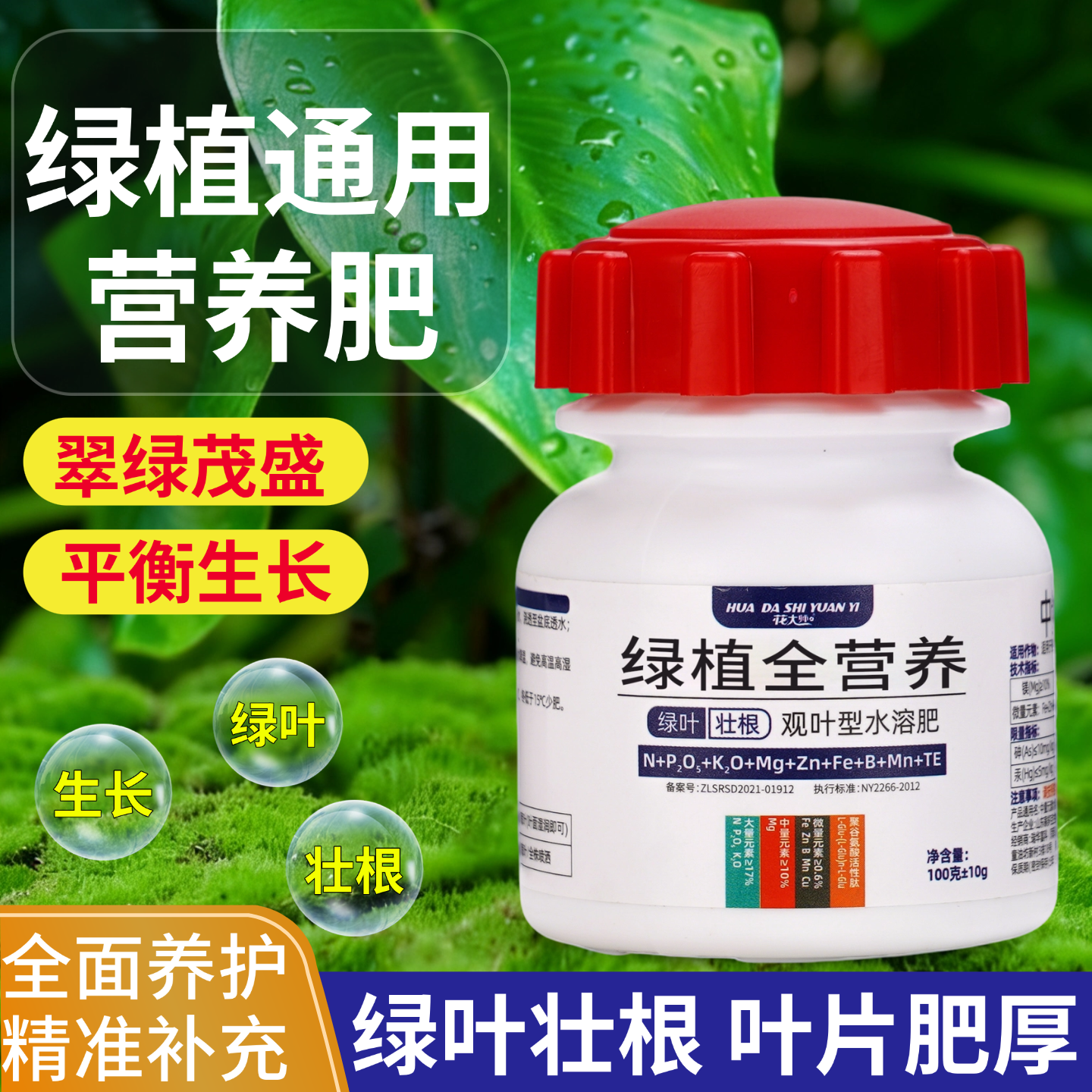 绿植肥料专用肥发财树幸福树营养液室内绿植通用肥料盆栽植物养花,鲜花速递/花卉仿真/绿植园艺,家庭园艺肥料,淘宝优惠券,粉丝福利购,淘宝优惠卷