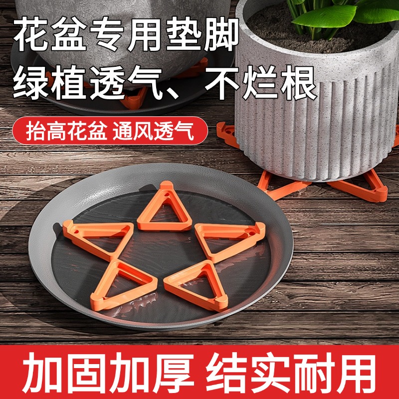 园艺花盆垫脚透气防烂花盆垫片