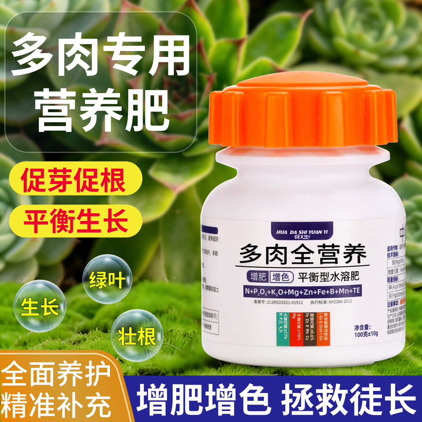 多肉肥料专用肥营养液颗粒肥控释缓释肥水溶肥浇水全周期13种营养,鲜花速递/花卉仿真/绿植园艺,家庭园艺肥料,淘宝优惠券,粉丝福利购,淘宝优惠卷