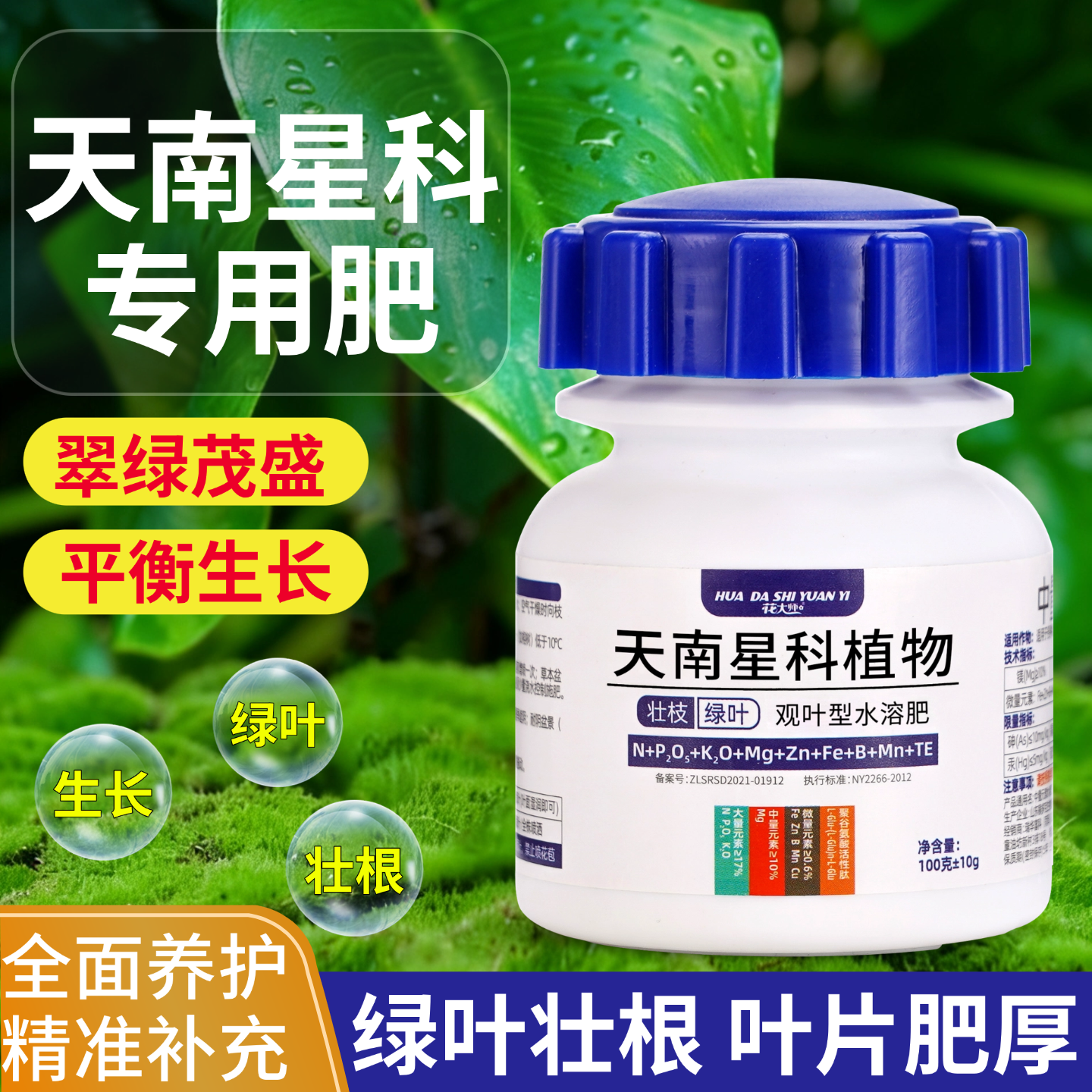 天南星科植物肥料专用肥彩叶芋龟背竹海芋盆栽肥料营养液水溶肥料,鲜花速递/花卉仿真/绿植园艺,家庭园艺肥料,淘宝优惠券,粉丝福利购,淘宝优惠卷