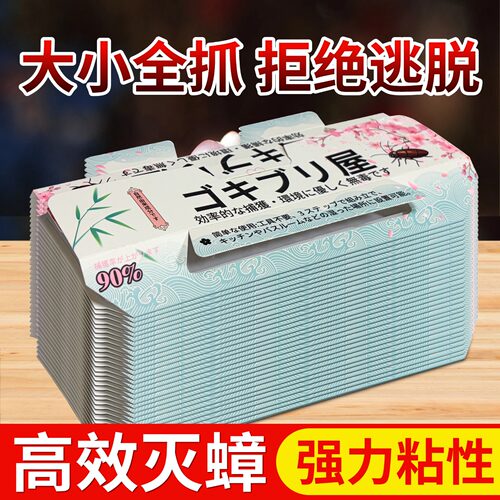外贸日本蟑螂屋无毒家用全窝端粘捕粘虫板非药除蟑螂贴神器强力粘
