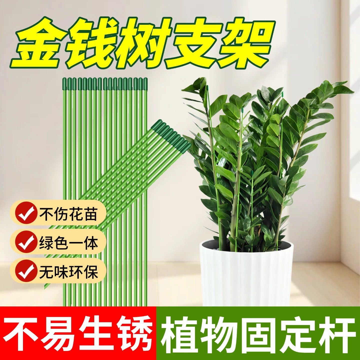 金钱树支撑杆花盆支架杆室内瓜果花卉植物园艺花架爬藤固定捆绑杆,鲜花速递/花卉仿真/绿植园艺,花架,淘宝优惠券,粉丝福利购,淘宝优惠卷