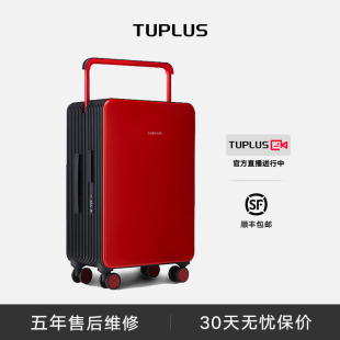 出口 TUPLUS途加平衡结婚陪嫁箱行李箱红色登机箱 宝石红