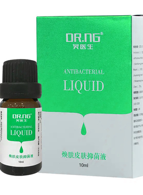 DR.NG 吴医生焕肤皮肤焕肤液疤痕平淡化疤痕精华霜修复增生疤