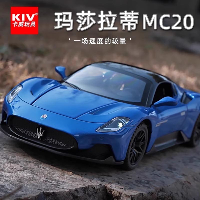 玛莎拉蒂玩具车模型仿真合金蓝色跑车儿童玩具小汽车玩具车模男孩