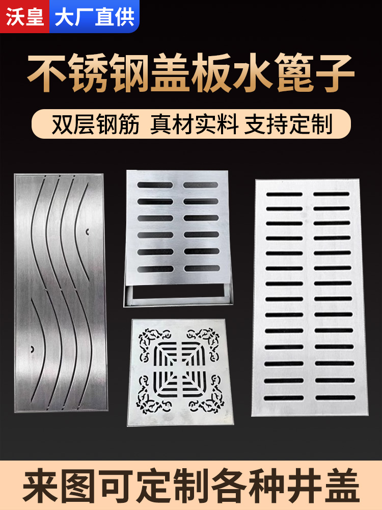 304不锈钢雨篦子下水道排水盖不锈钢矩形格栅漏沟盖