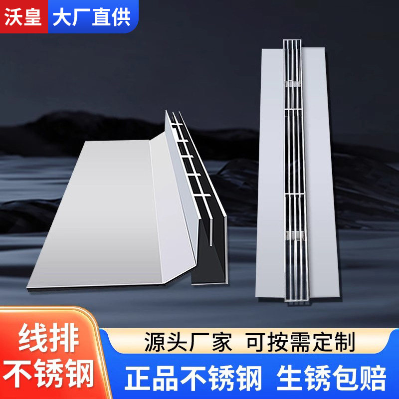 不锈钢线性排水沟盖板直排弧形隐形缝隙式下水槽雨水篦子定制,基础建材,排水沟槽/盖板,淘宝优惠券,粉丝福利购,淘宝优惠卷