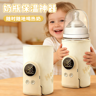 奶瓶保温套恒温通用暖奶神器无线二代加热便携外出适用婴幼儿宝宝