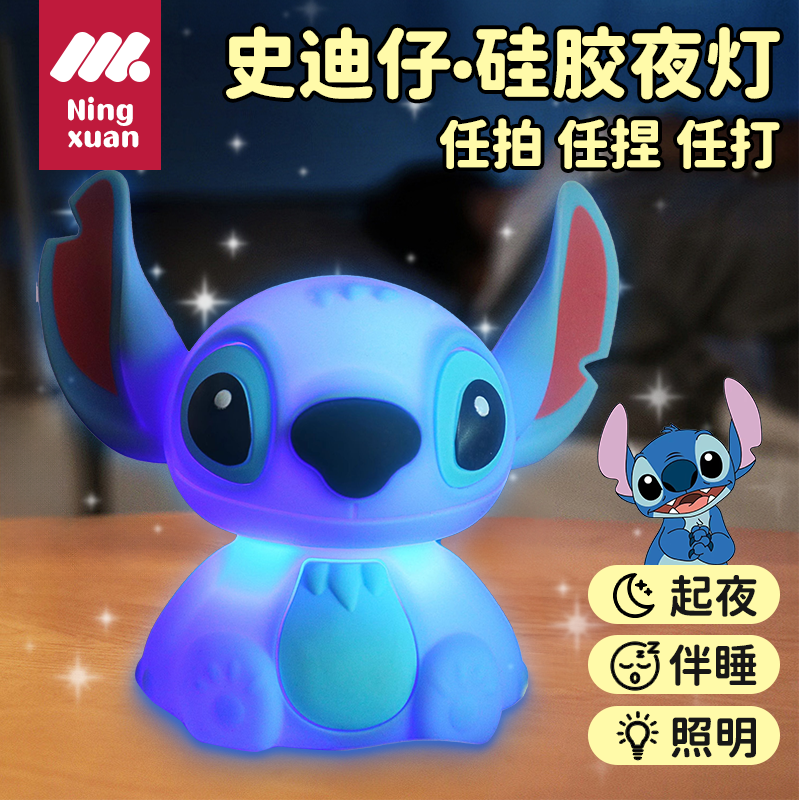 星际宝贝史迪仔小夜灯玩偶