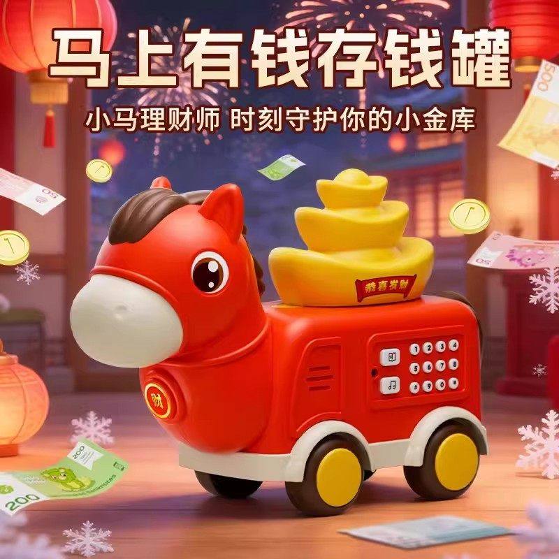 2026新款儿童马年存钱罐玩具女孩只进不出马上有钱储蓄车新年礼物,玩具/童车/益智/积木/模型,其他手工制作,淘宝优惠券,粉丝福利购,淘宝优惠卷