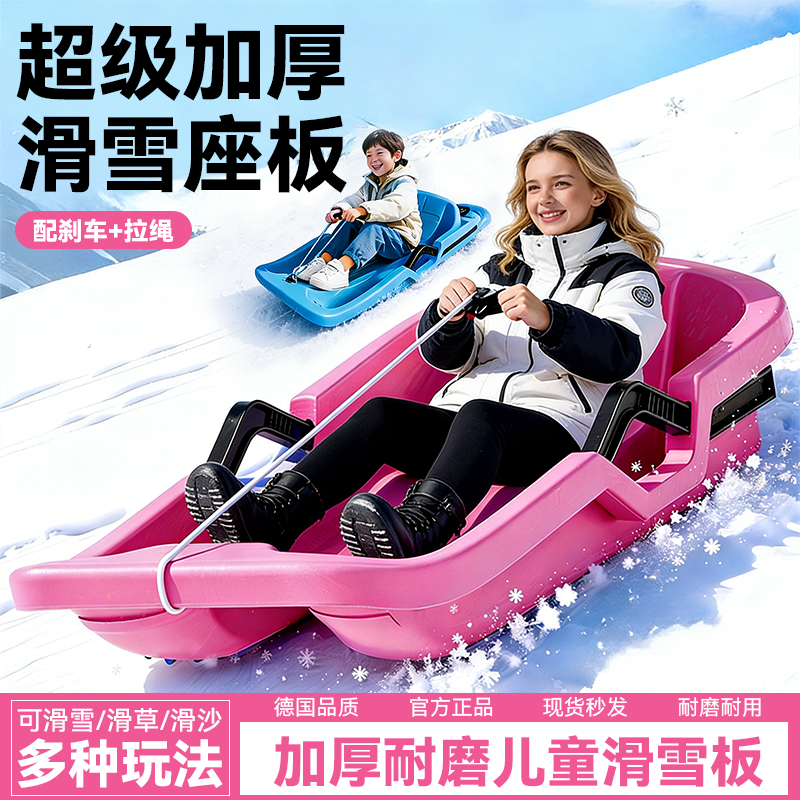 滑雪板儿童加厚耐磨成人雪橇车爬犁滑草板户外装备滑沙板玩雪工具,玩具/童车/益智/积木/模型,其他户外休闲玩具,淘宝优惠券,粉丝福利购,淘宝优惠卷
