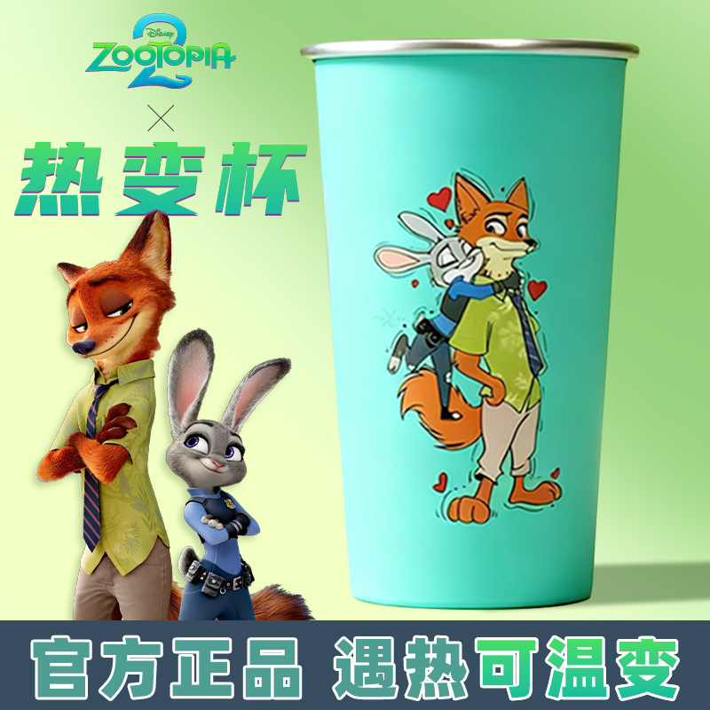 【电影同款】疯狂动物城热变杯