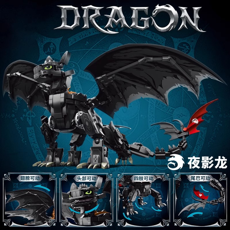 2025新款夜煞光无牙仔积木