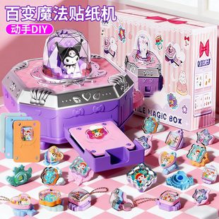 百变咕卡机贴纸机女孩diy手工制作儿童玩具魔法盒小女童新年礼物6