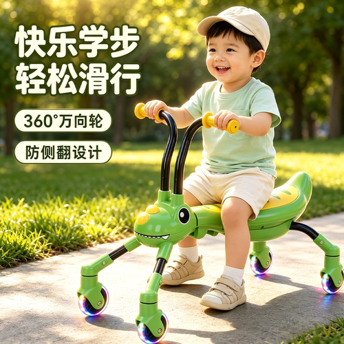 【防侧翻可折叠】儿童螳螂车