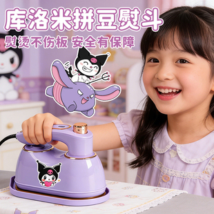 拼豆专用熨斗便携式 精品手工diy材料包全套立体融合豆豆玩具女孩6