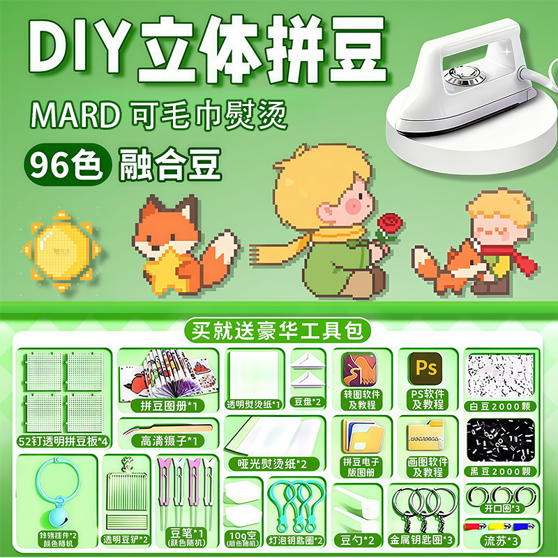 【简单易上手随意diy】送拼豆笔