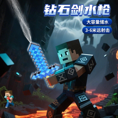 我的世界钻石发光剑像素mc