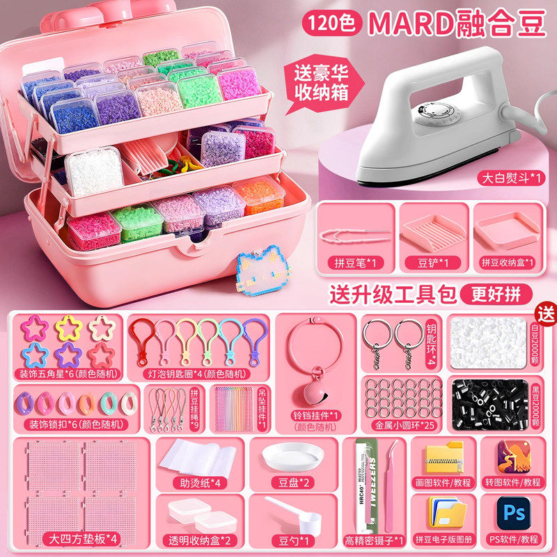 拼豆笔拼豆豆手工diy材料包全套玩具熨斗融合mard补充套装工具笔6,玩具/童车/益智/积木/模型,拼豆/拼豆工具,淘宝优惠券,粉丝福利购,淘宝优惠卷