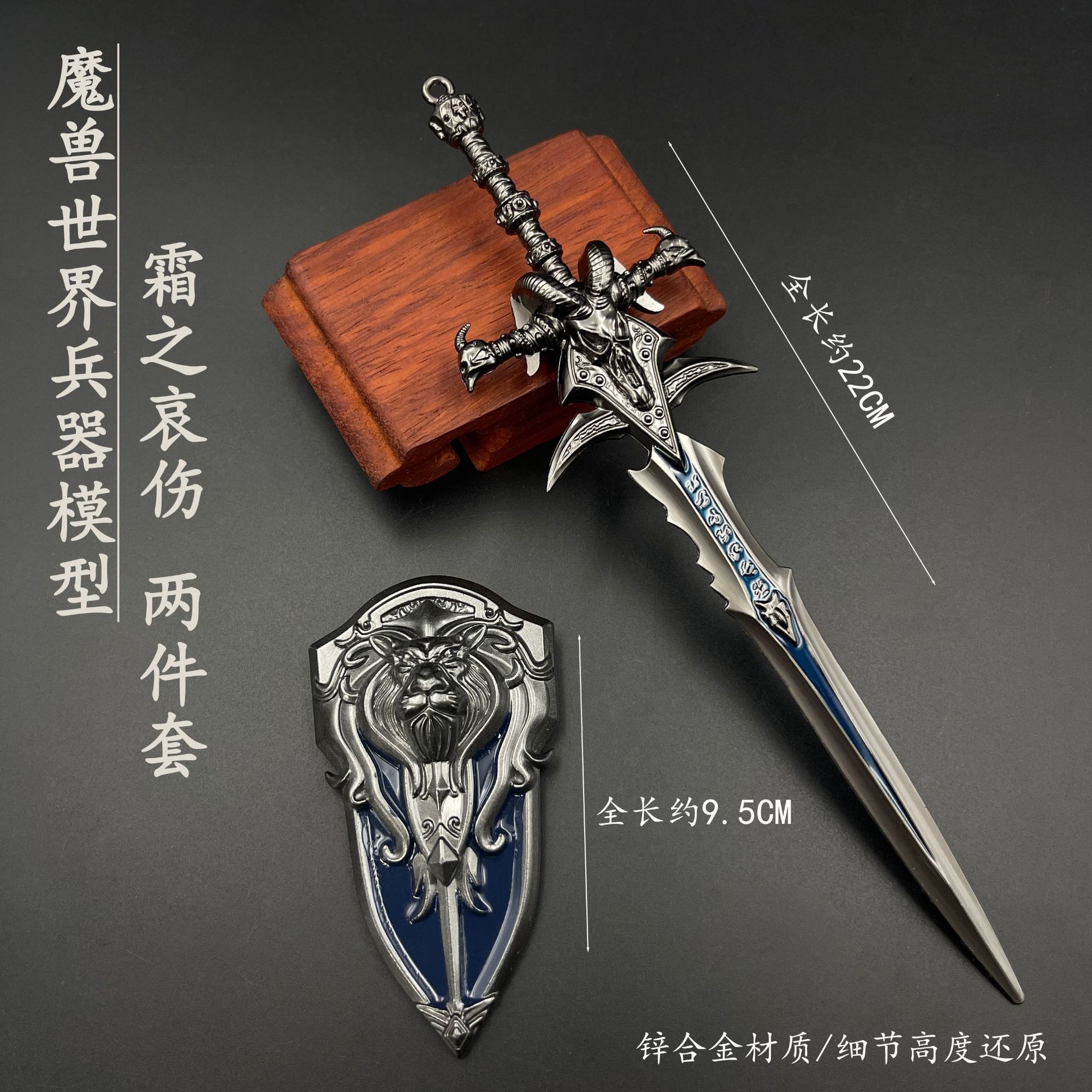 【高度还原纹理清晰】魔兽武器