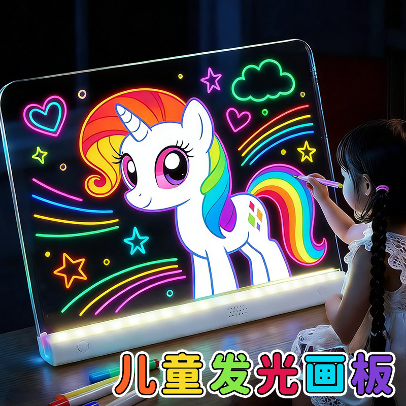 儿童涂鸦画板diy手绘玩具发光绘画板小朋友女孩手工益智新年礼物6,玩具/童车/益智/积木/模型,画板,淘宝优惠券,粉丝福利购,淘宝优惠卷