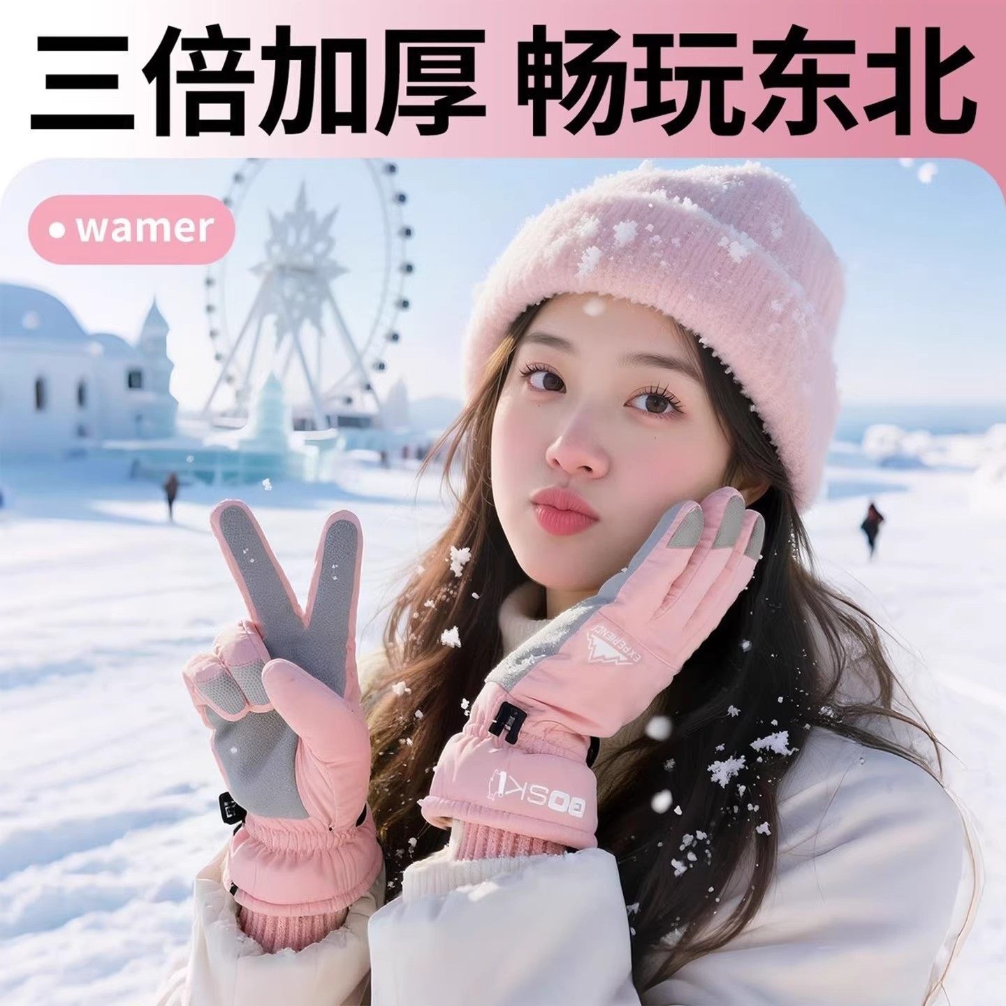 东北防寒手套触屏女旅游滑雪玩雪加厚保暖加绒男防水防风骑行装备,服饰配件/皮带/帽子/围巾,手套,淘宝优惠券,粉丝福利购,淘宝优惠卷