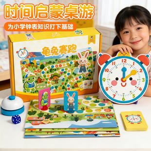 龟兔赛跑桌游卡牌玩具知识训练时间启蒙3到6岁反应力观察兴趣培养