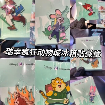 【同款周边】疯狂动物城冰箱贴