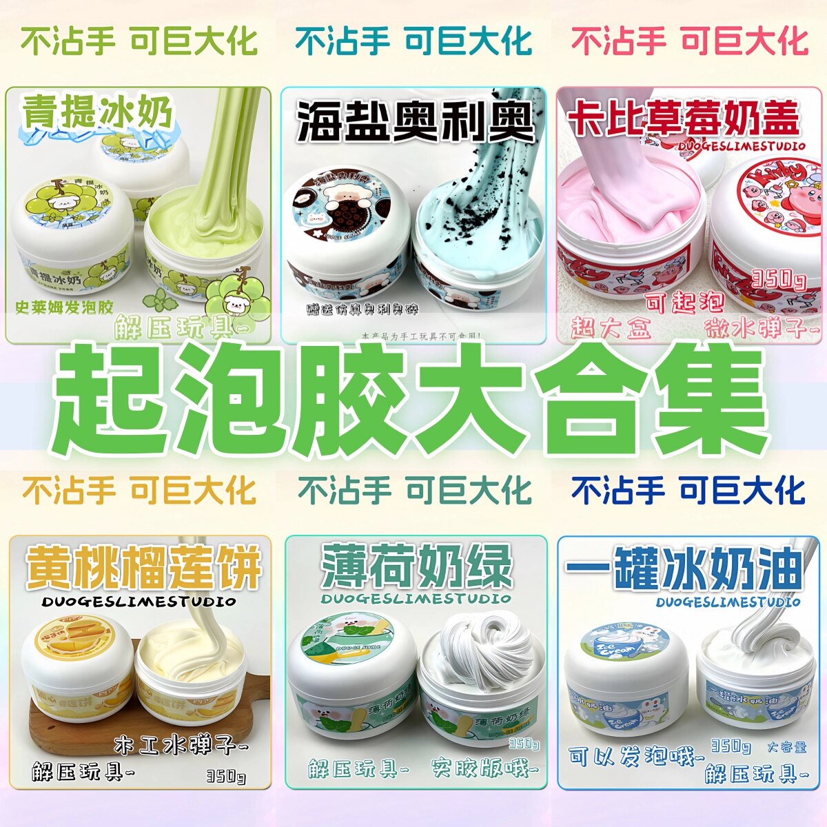 【超耐玩】抱抱奶史莱姆图片