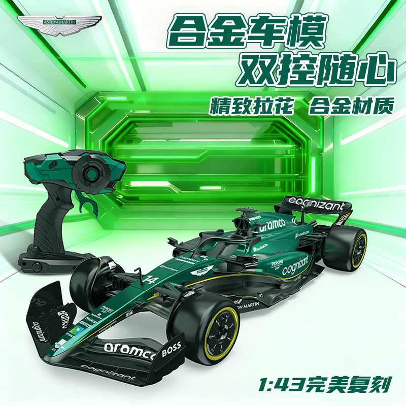【超强续航强悍马力】F1赛车