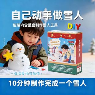 圣诞雪人手作手工diy材料包人造儿童玩具女益智3到6岁水变雪仿真