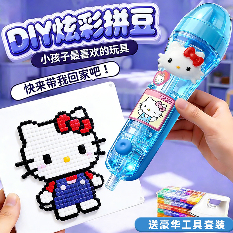 KT凯蒂猫拼豆豆拼豆笔手工diy辅助工具点按式立体融合全套补充包6,玩具/童车/益智/积木/模型,拼豆/拼豆工具,淘宝优惠券,粉丝福利购,淘宝优惠卷