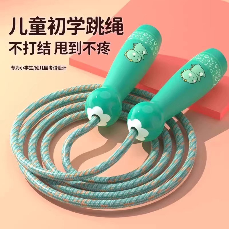 【不易打结打到不疼】儿童跳绳