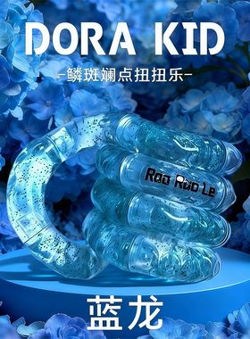 美国正版woko紫蝶扭扭乐温感变色女孩解压神器玩具官方正品tangle