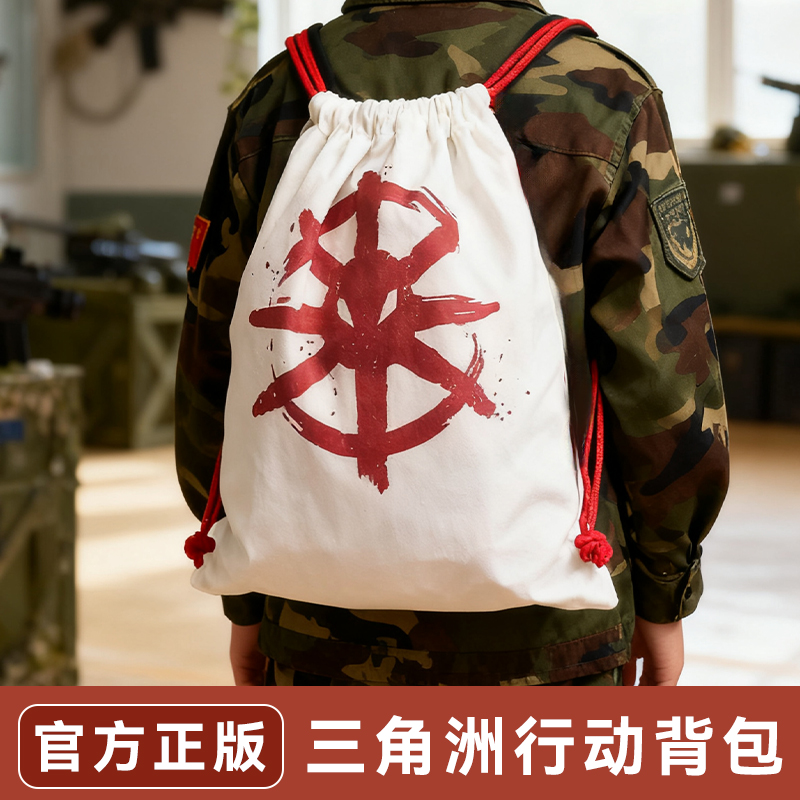 【三角洲同款背包】阿萨拉小兵包