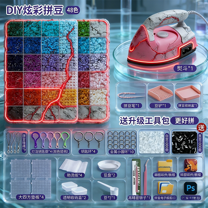 拼豆豆材料包手工diy婆娑全套融合COCO套装工具笔熨斗mard补充包,玩具/童车/益智/积木/模型,过家家玩具,淘宝优惠券,粉丝福利购,淘宝优惠卷