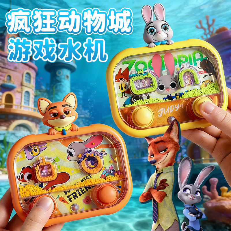 迪士尼疯狂动物城儿童水中套圈游戏机3到6岁宝宝水机投掷益智玩具