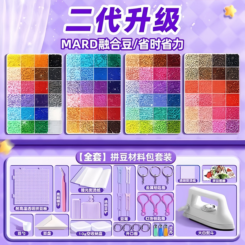 【简单易上手随意diy】送拼豆笔