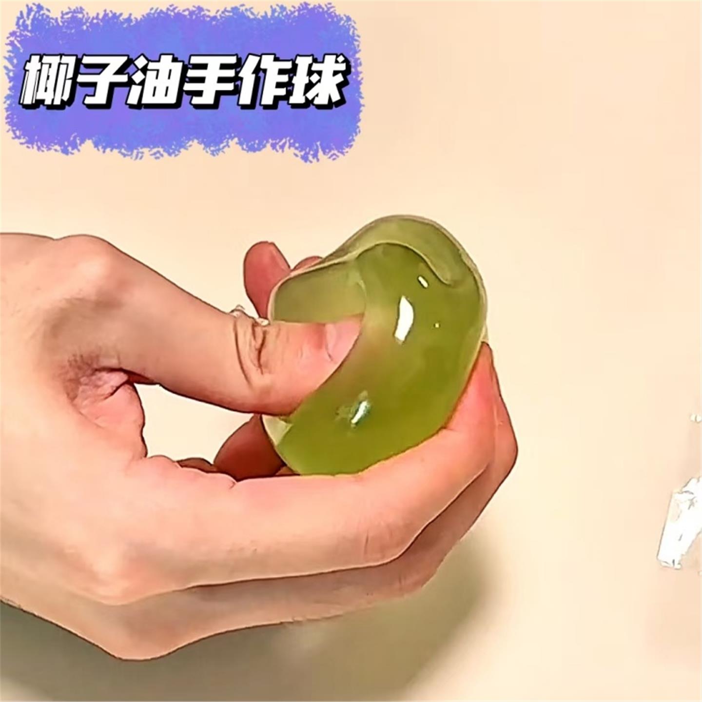 高颜值捏乐解压冰皮手工diy