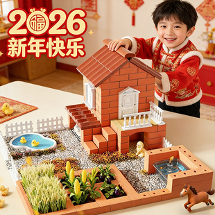 新年春节儿童diy手工小屋真砖迷你泥瓦匠建盖房砌墙玩具积木拼装3