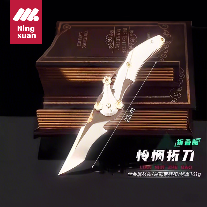三角洲怜悯刀行动周边折叠