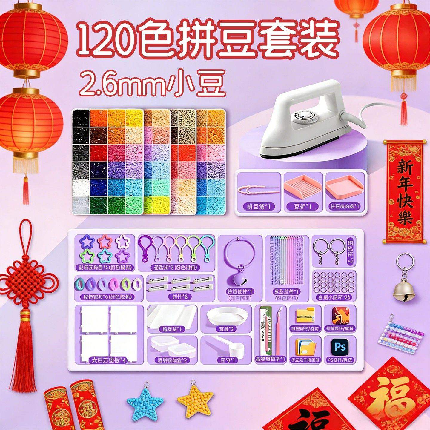 拼豆豆2026爆火玩具手工diy材料包立体融合豆全套色号mard补充包8,玩具/童车/益智/积木/模型,拼豆/拼豆工具,淘宝优惠券,粉丝福利购,淘宝优惠卷